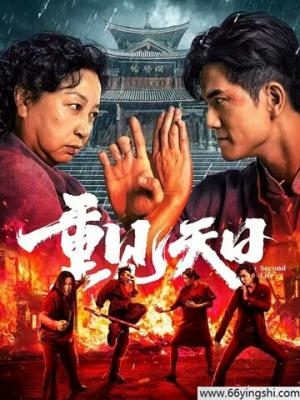 大陆神话